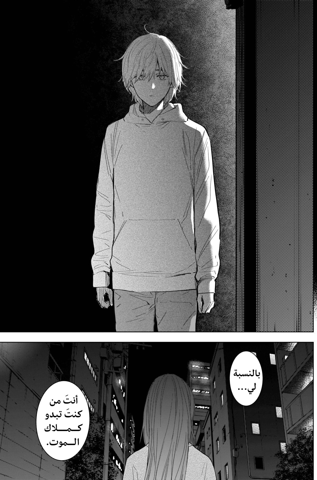 Read Boy’s Abyss AR Manga Online