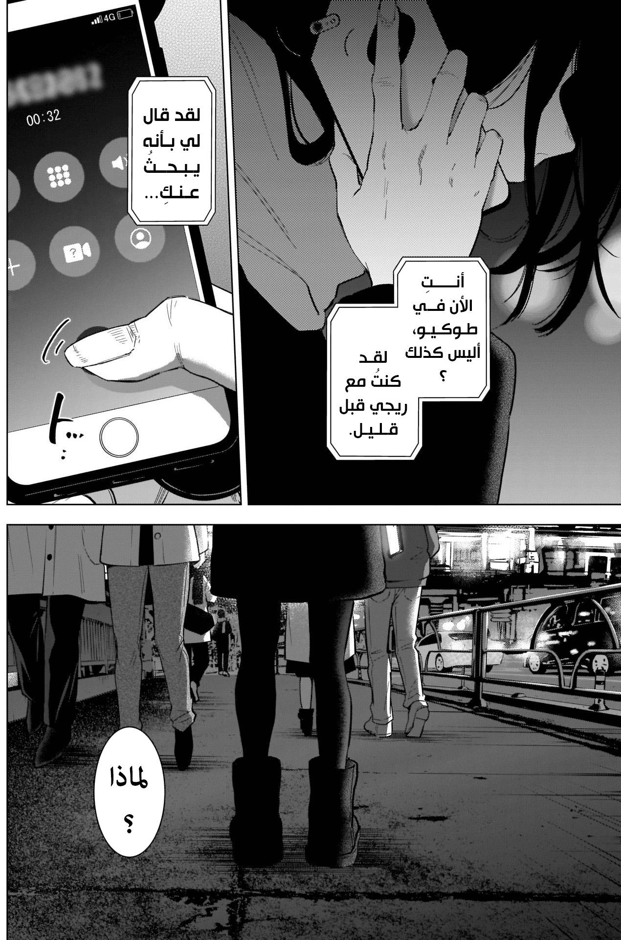 Read Boy’s Abyss AR Manga Online