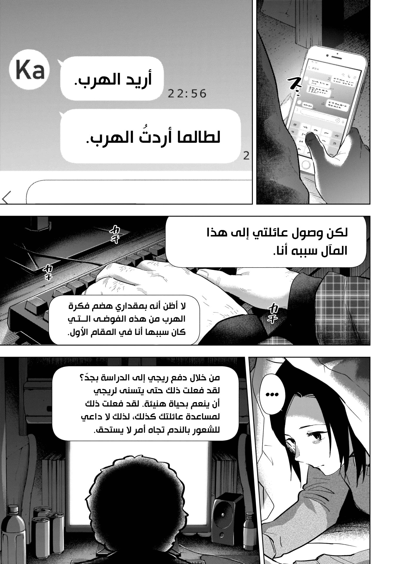 Read Boy’s Abyss AR Manga Online