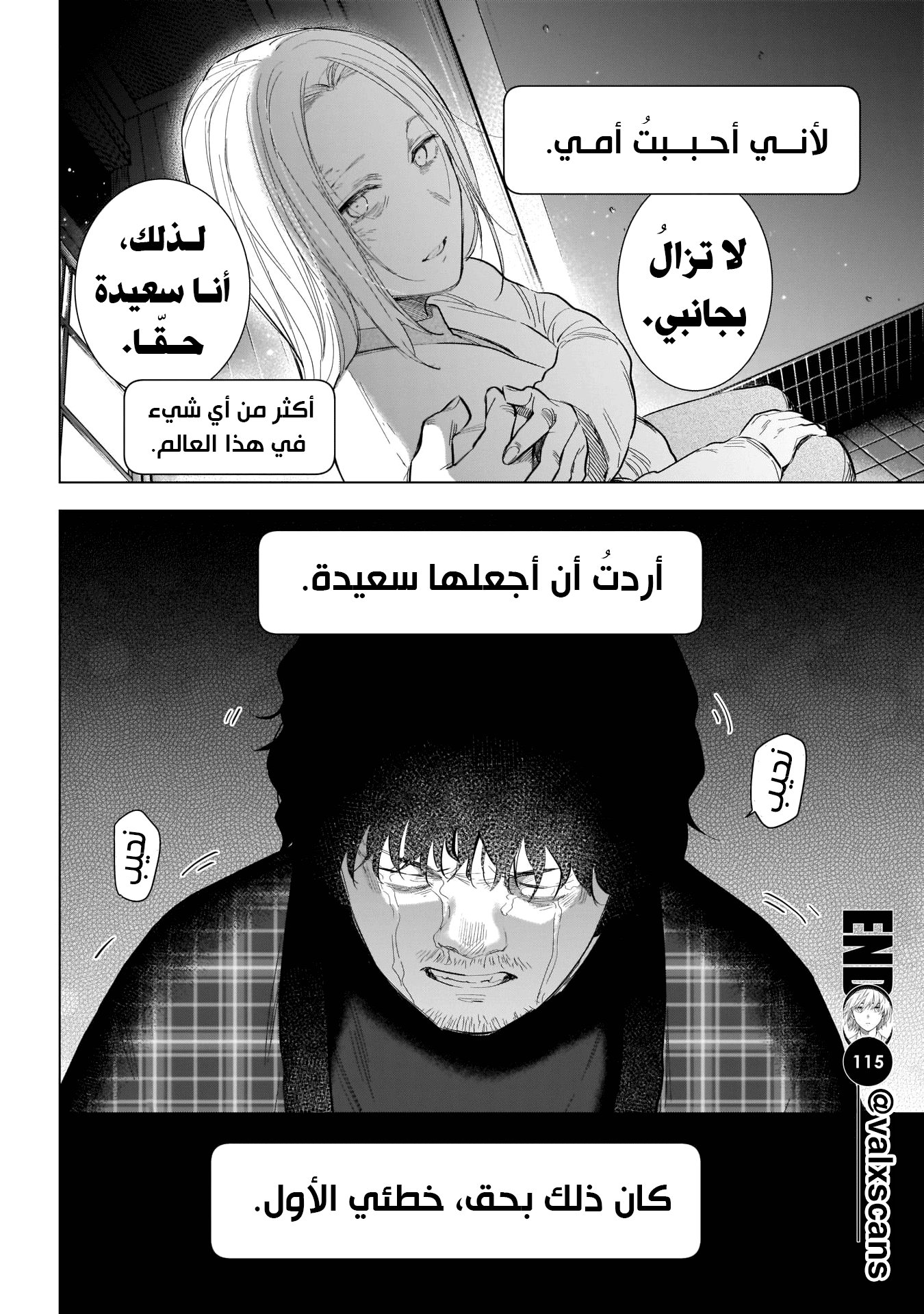 Read Boy’s Abyss AR Manga Online