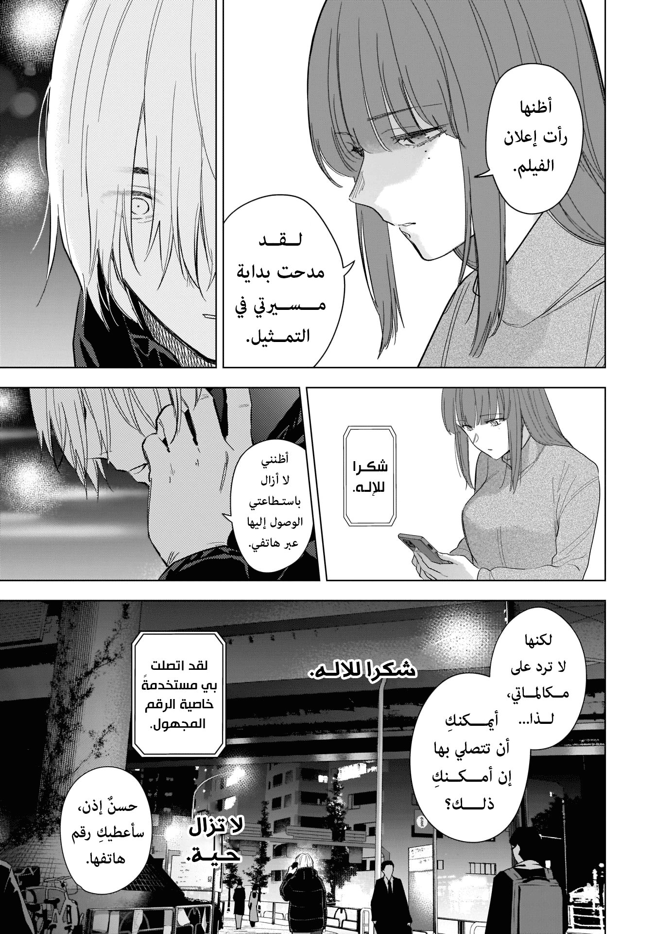 Read Boy’s Abyss AR Manga Online
