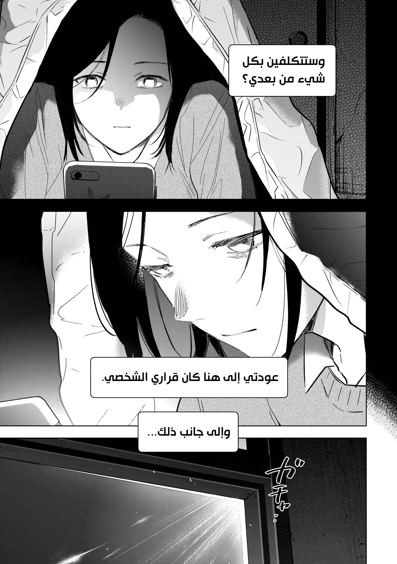 Read Boy’s Abyss AR Manga Online