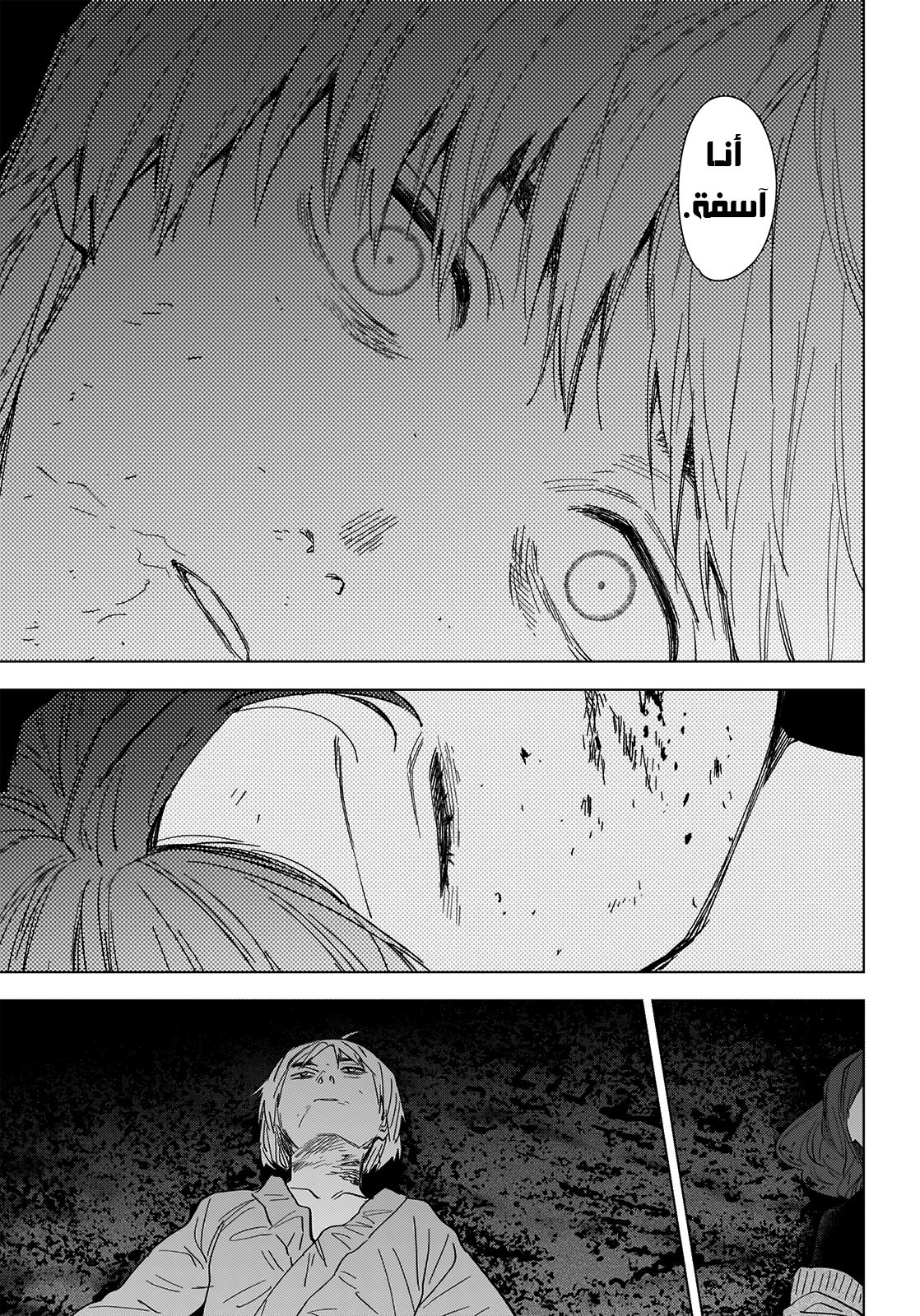 Read Boy’s Abyss AR Manga Online