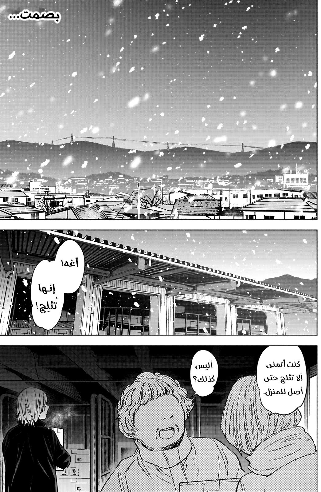Read Boy’s Abyss AR Manga Online