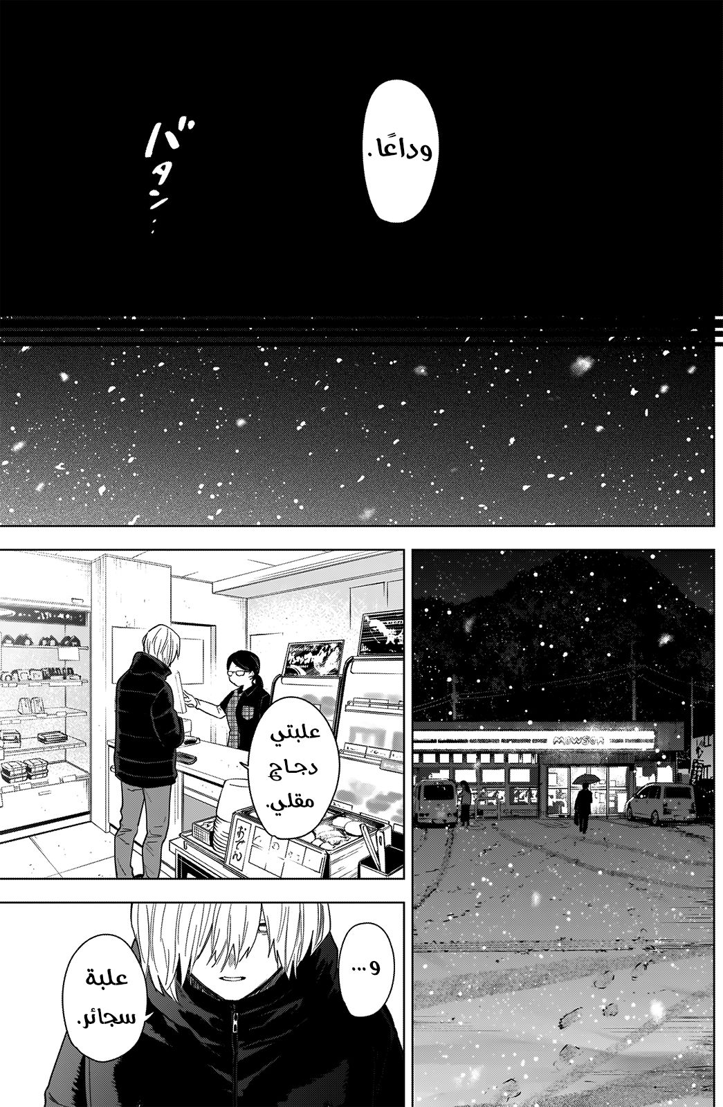 Read Boy’s Abyss AR Manga Online