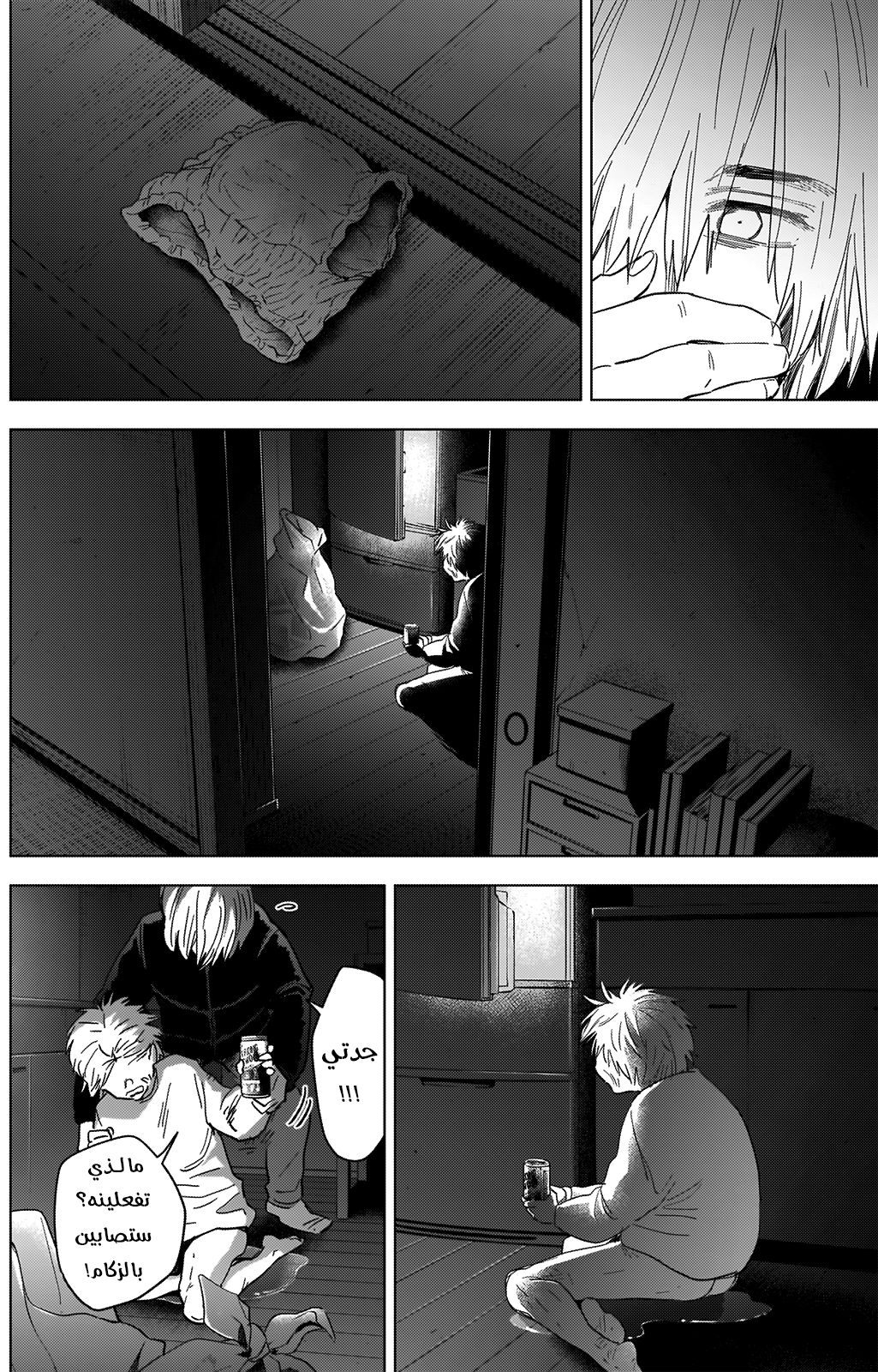Read Boy’s Abyss AR Manga Online