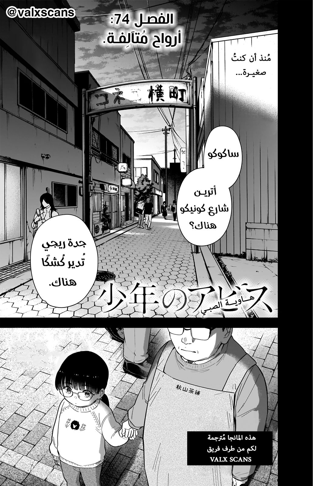 Read Boy’s Abyss AR Manga Online