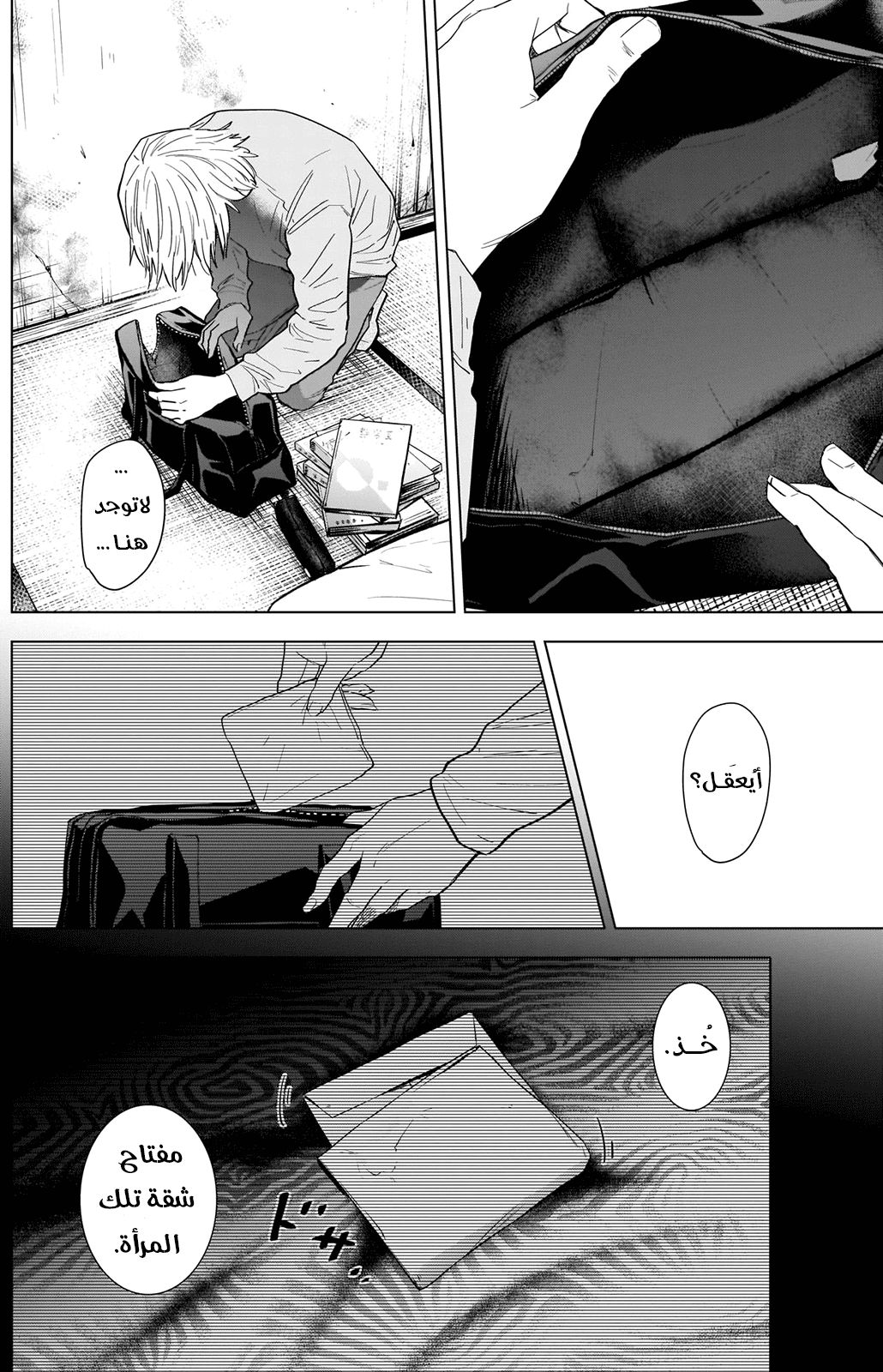 Read Boy’s Abyss AR Manga Online
