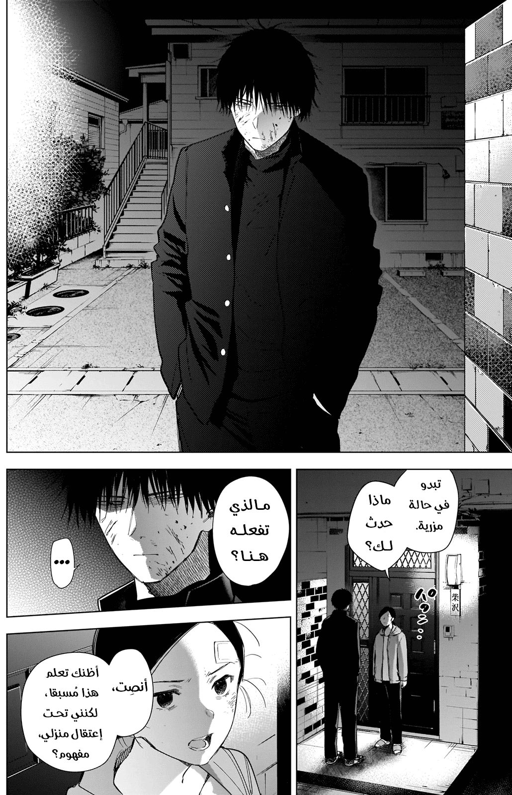 Read Boy’s Abyss AR Manga Online