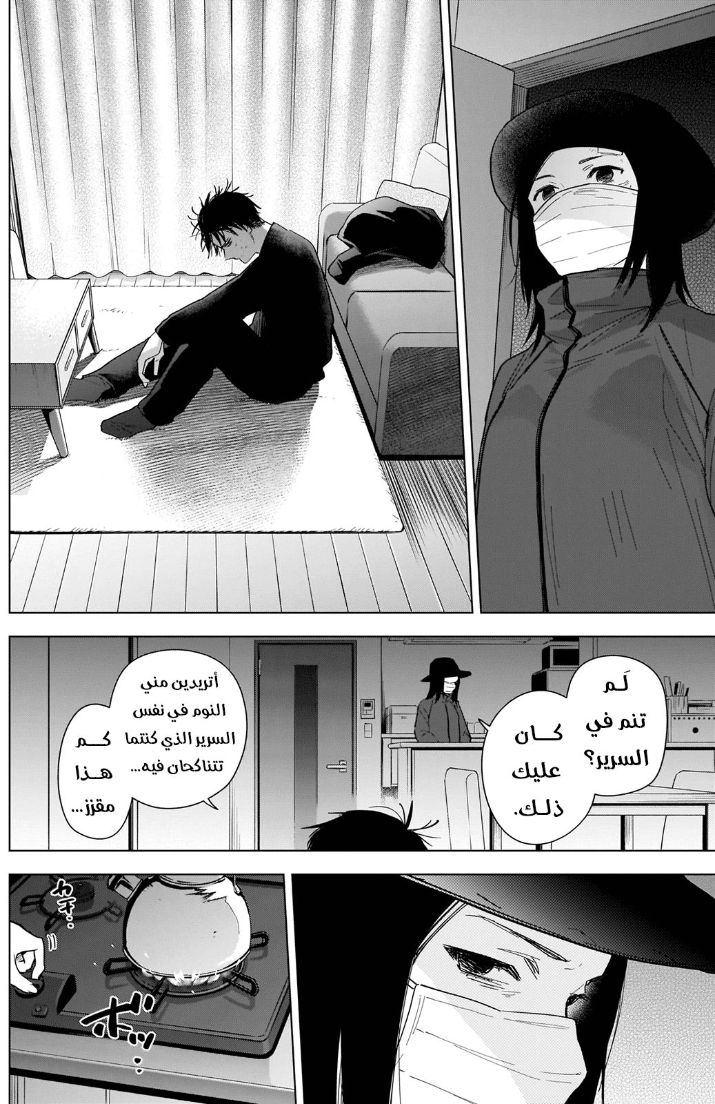 Read Boy’s Abyss AR Manga Online