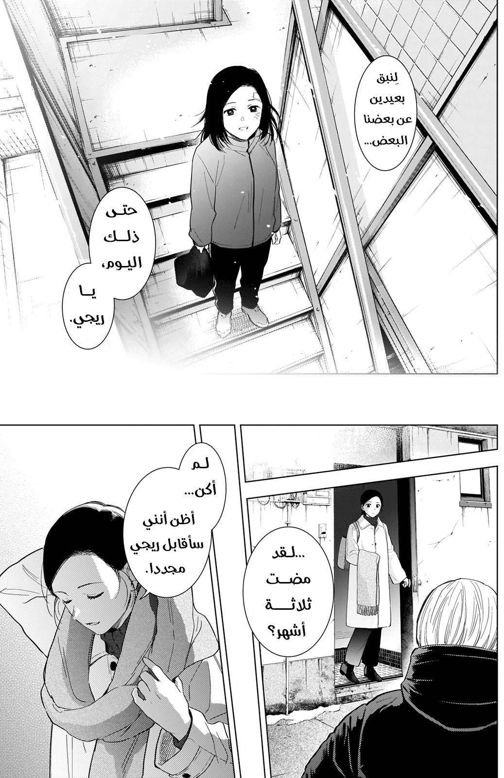 Read Boy’s Abyss AR Manga Online