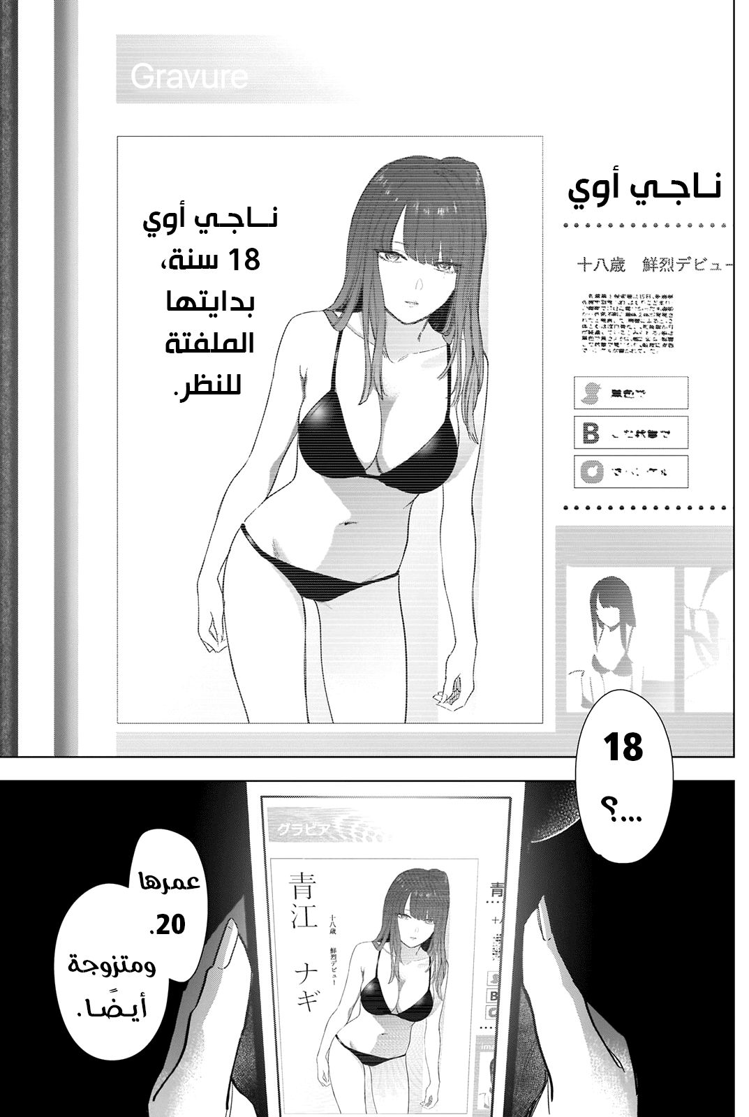 Read Boy’s Abyss AR Manga Online