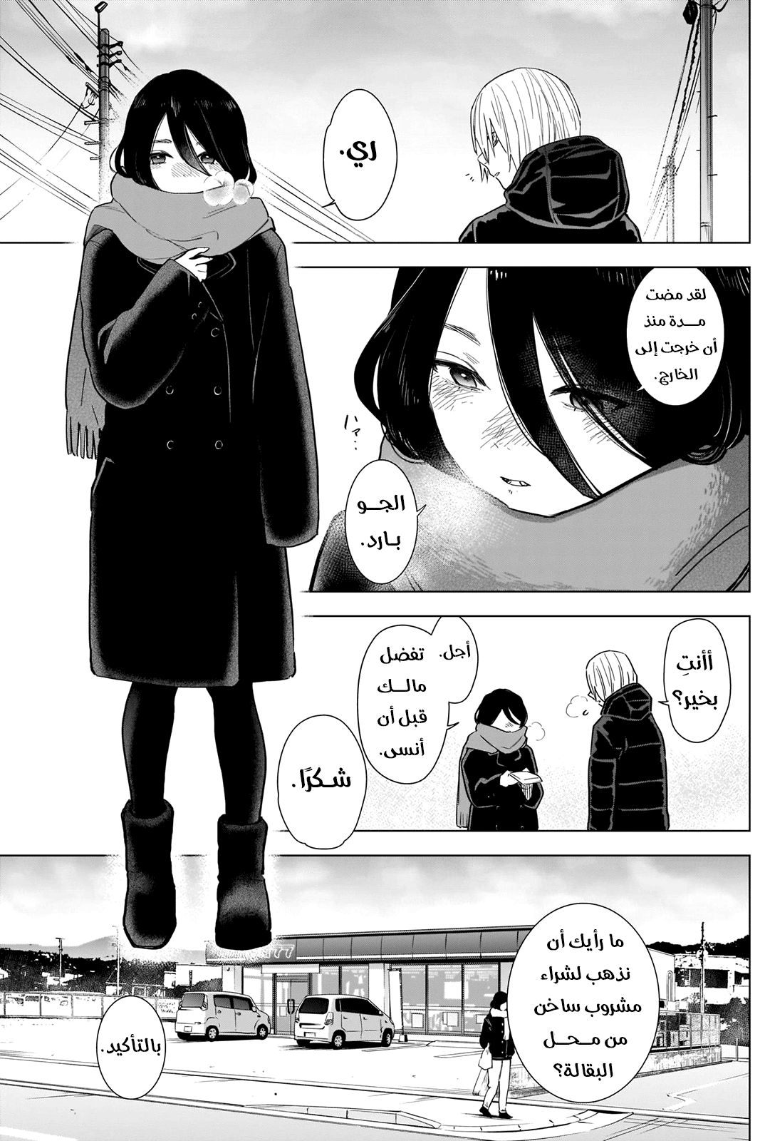 Read Boy’s Abyss AR Manga Online