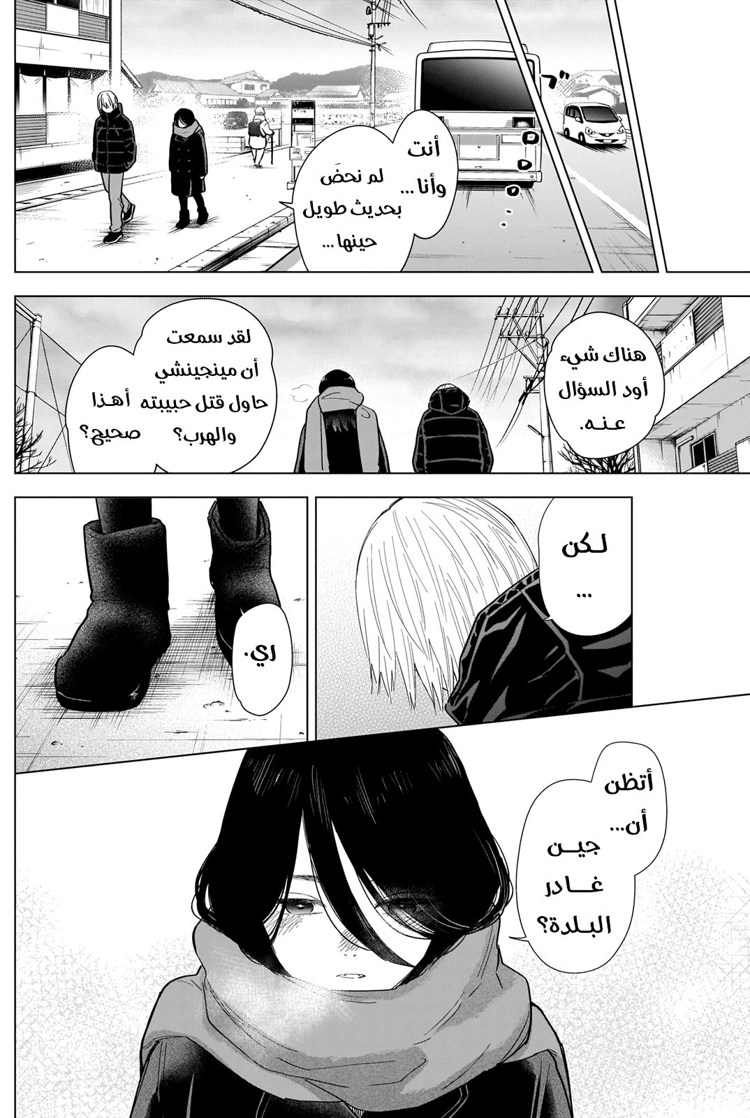 Read Boy’s Abyss AR Manga Online
