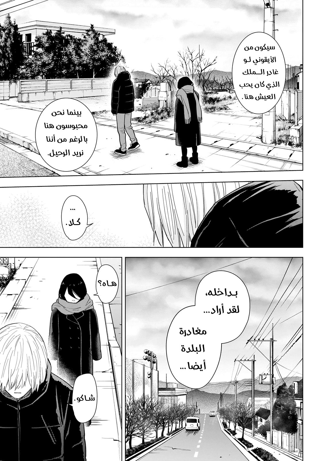 Read Boy’s Abyss AR Manga Online
