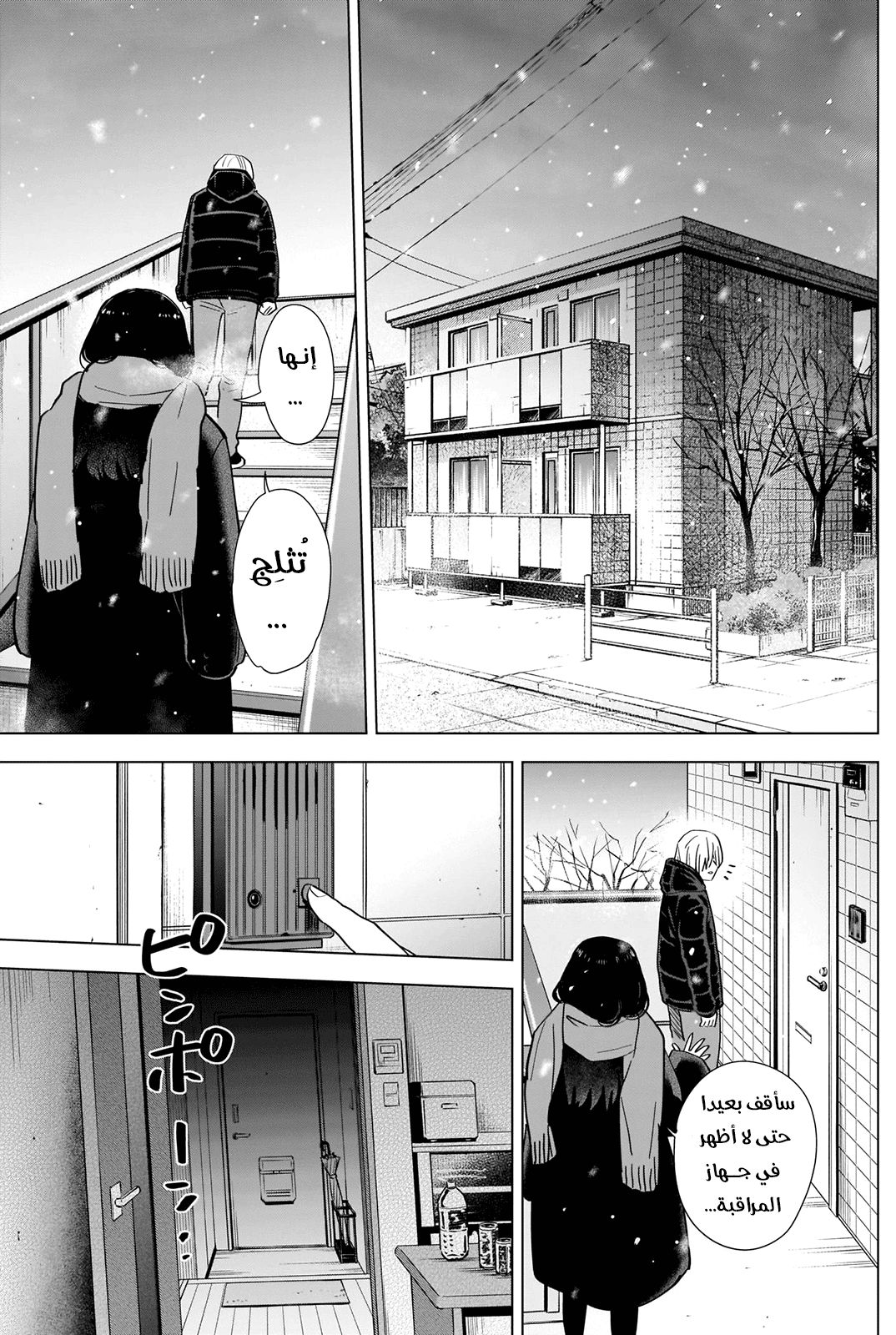 Read Boy’s Abyss AR Manga Online