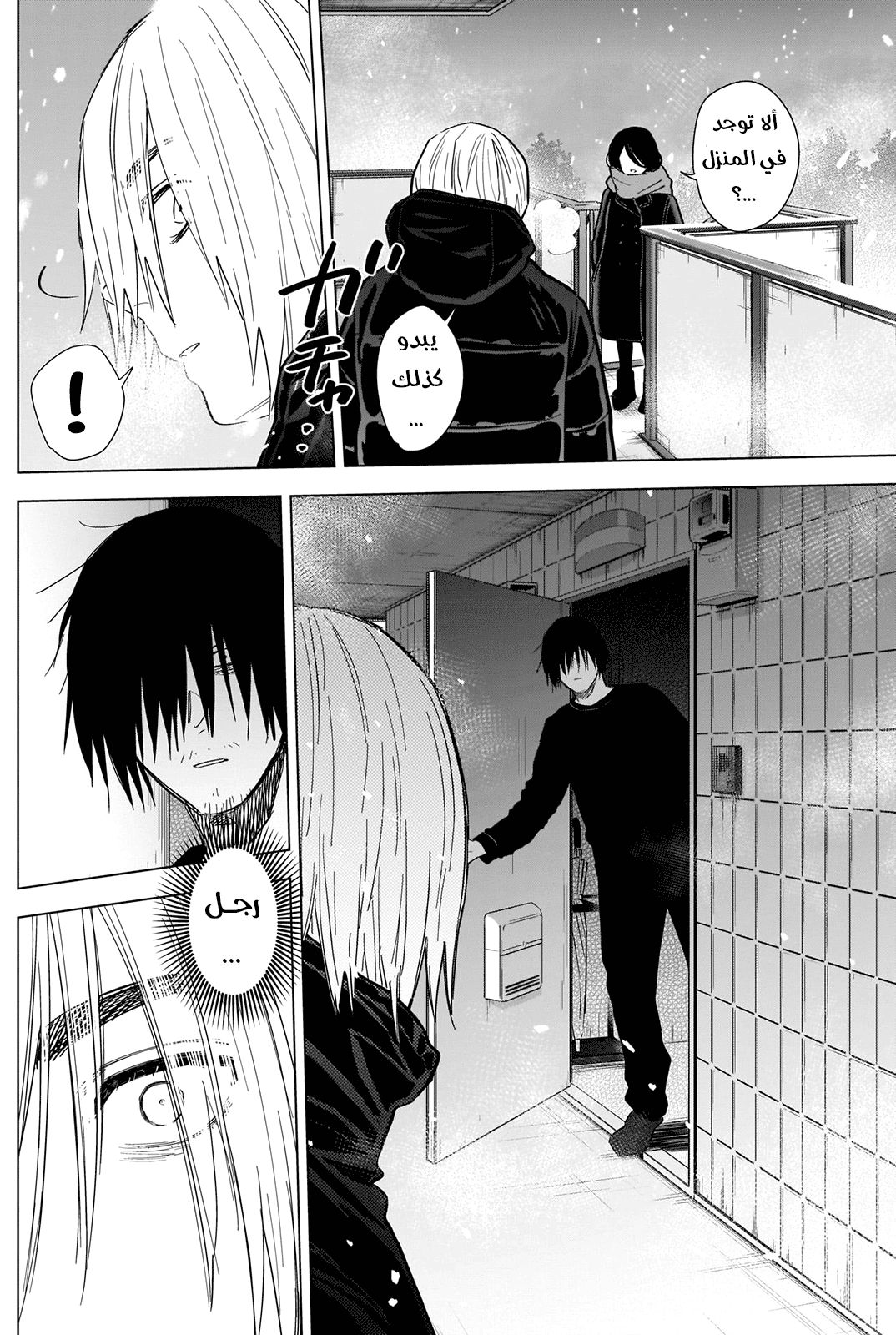 Read Boy’s Abyss AR Manga Online