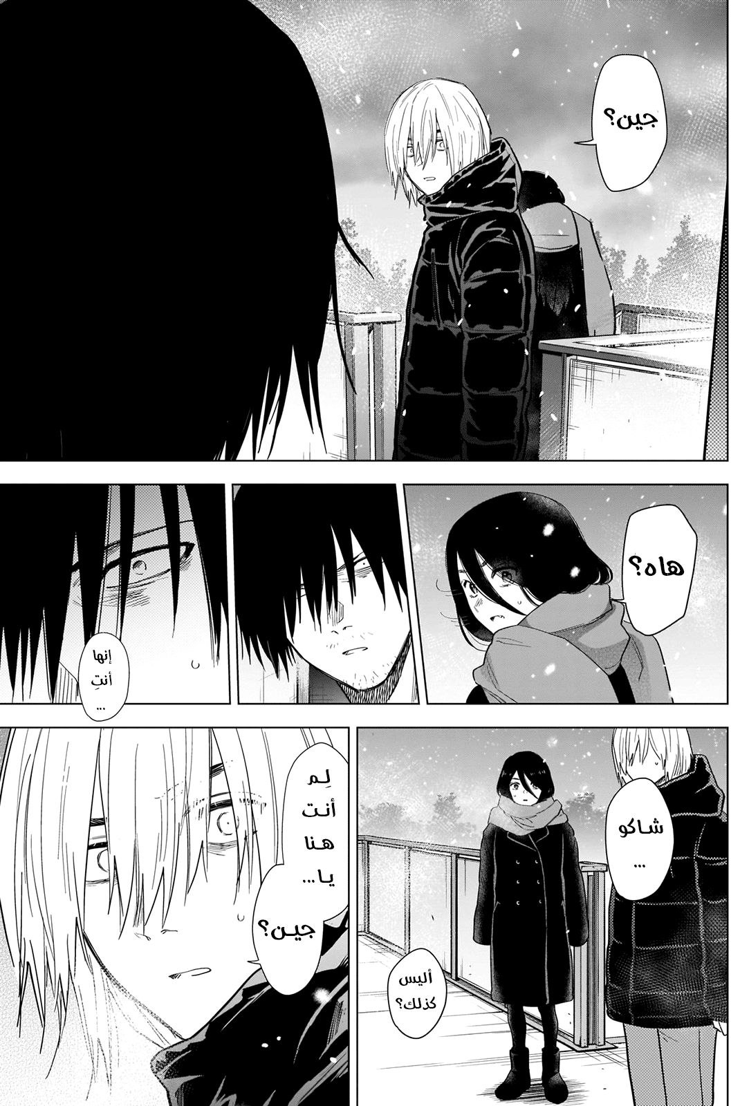 Read Boy’s Abyss AR Manga Online