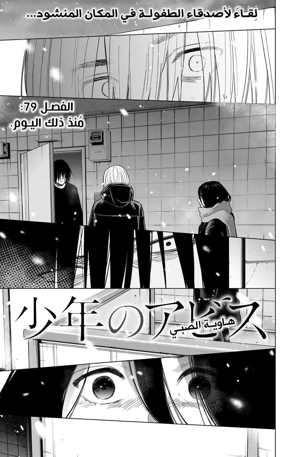 Read Boy’s Abyss AR Manga Online