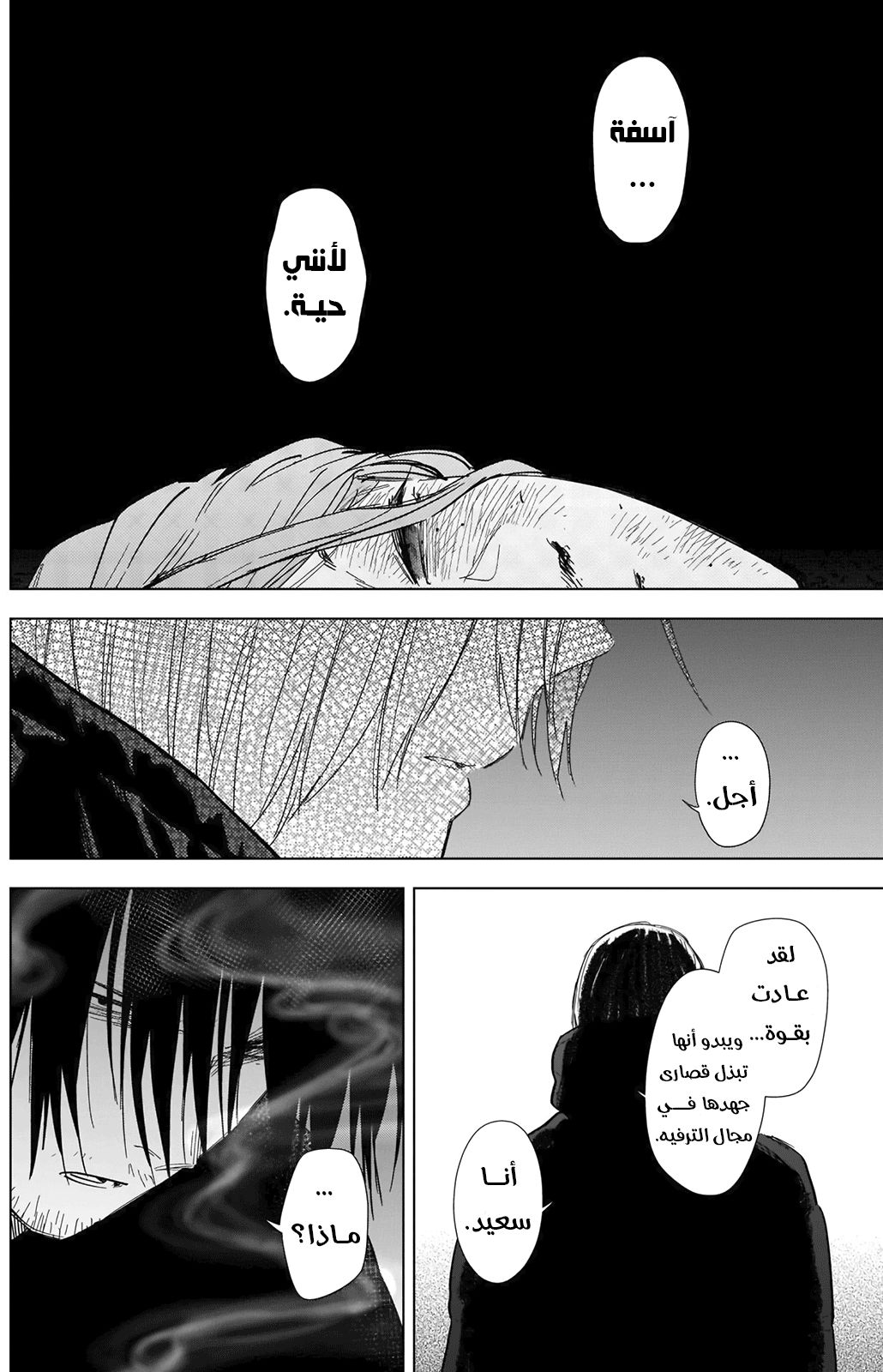 Read Boy’s Abyss AR Manga Online
