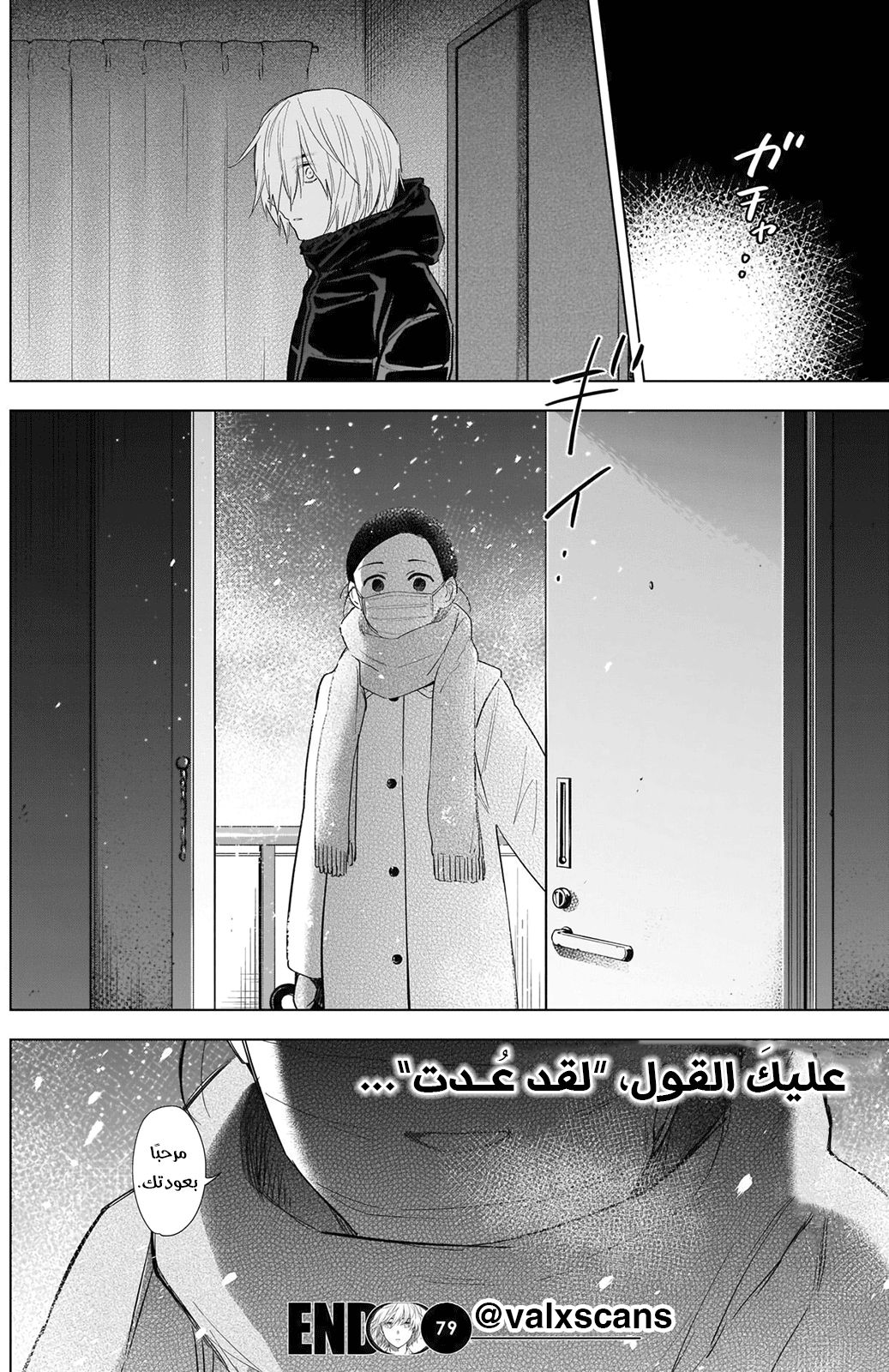 Read Boy’s Abyss AR Manga Online