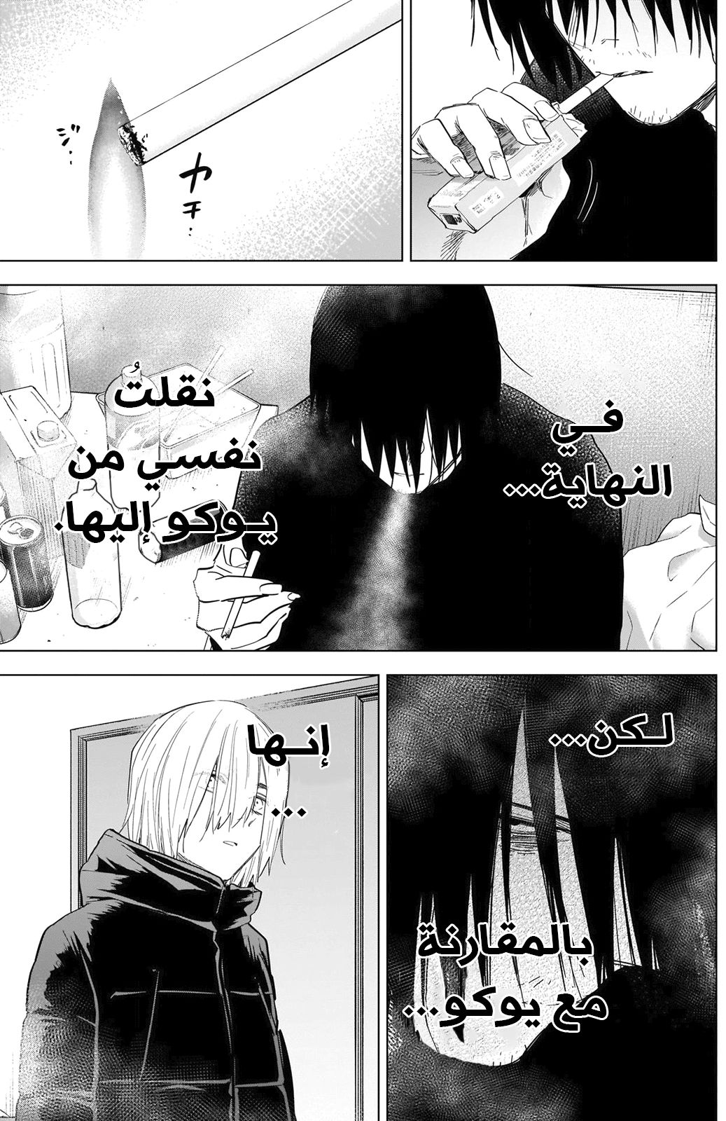 Read Boy’s Abyss AR Manga Online