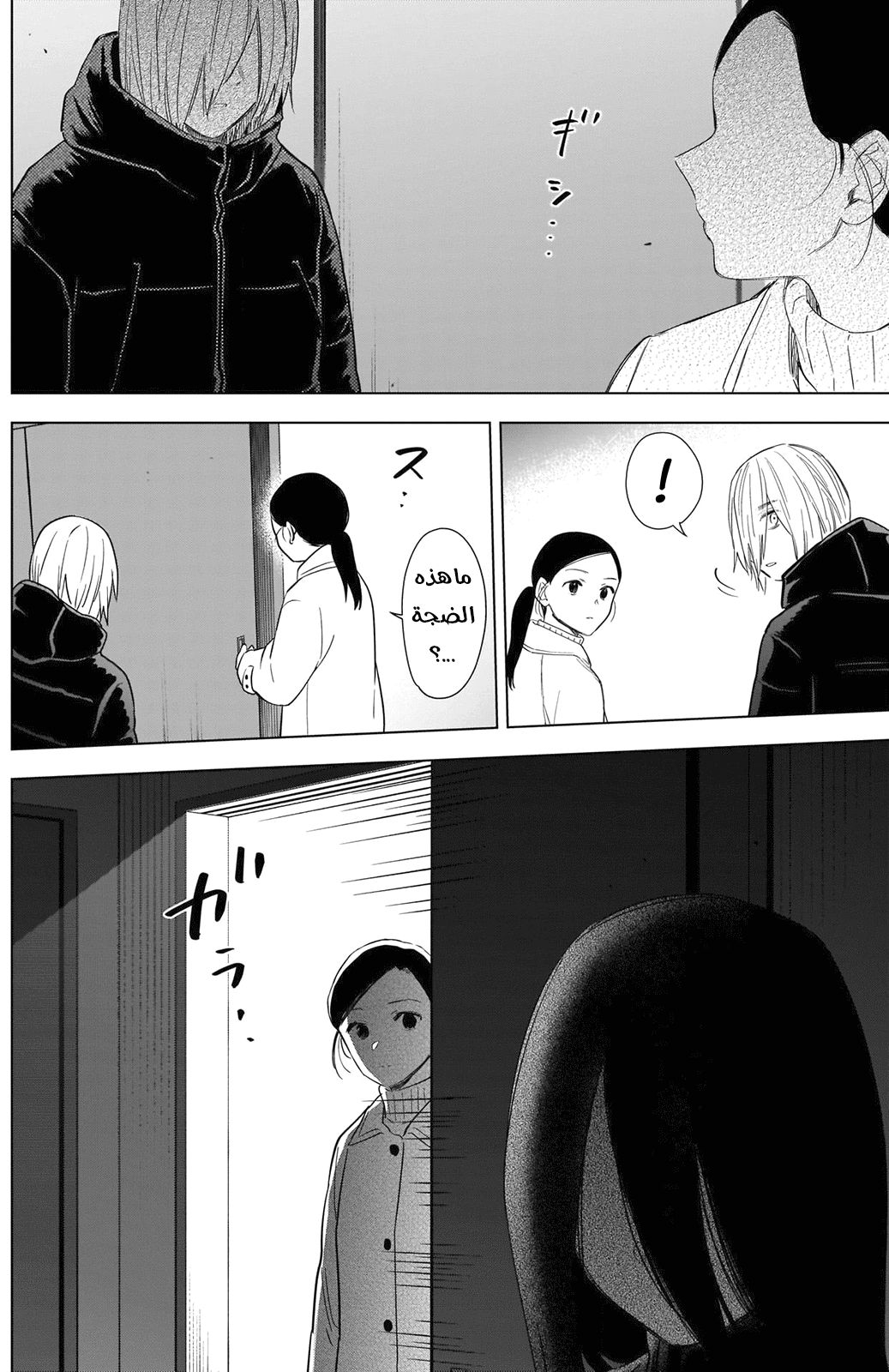 Read Boy’s Abyss AR Manga Online