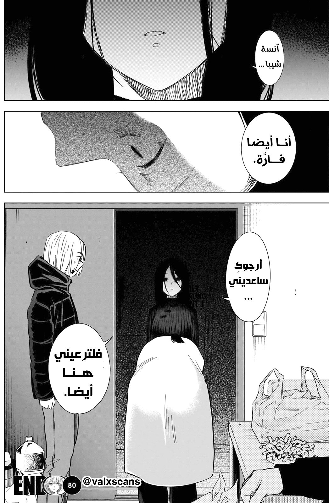 Read Boy’s Abyss AR Manga Online