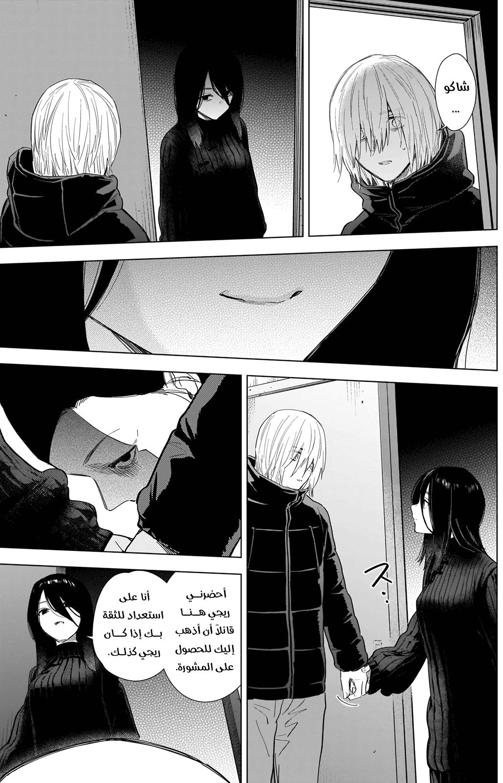 Read Boy’s Abyss AR Manga Online