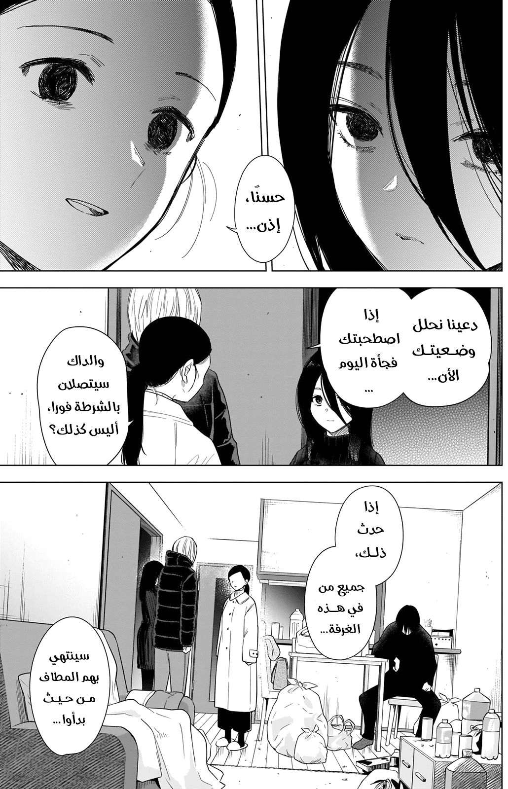 Read Boy’s Abyss AR Manga Online