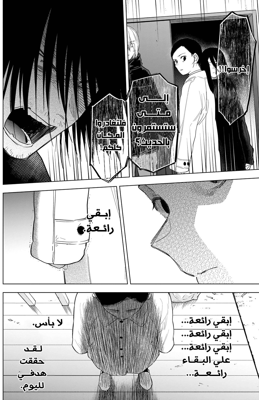 Read Boy’s Abyss AR Manga Online