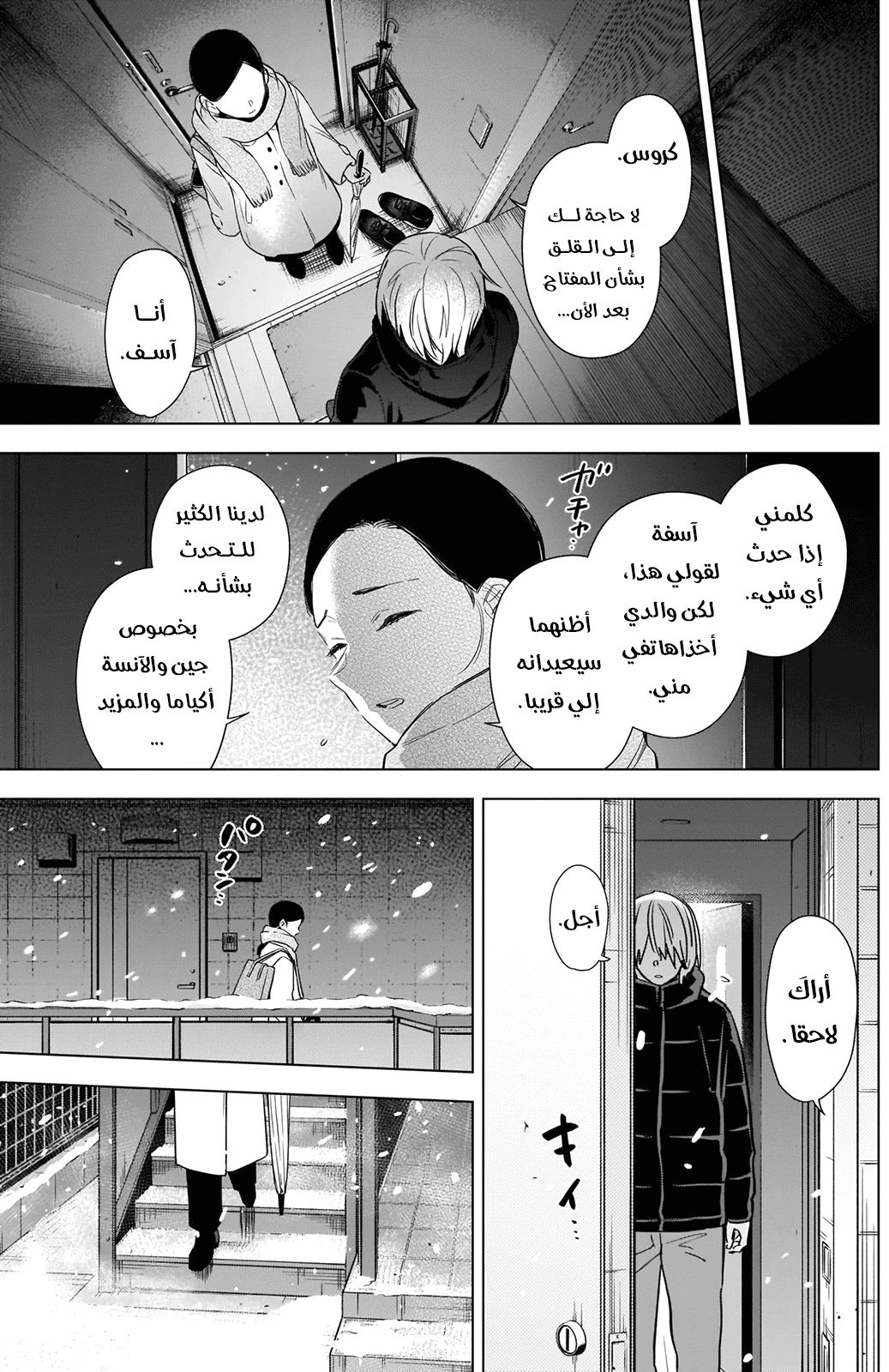 Read Boy’s Abyss AR Manga Online