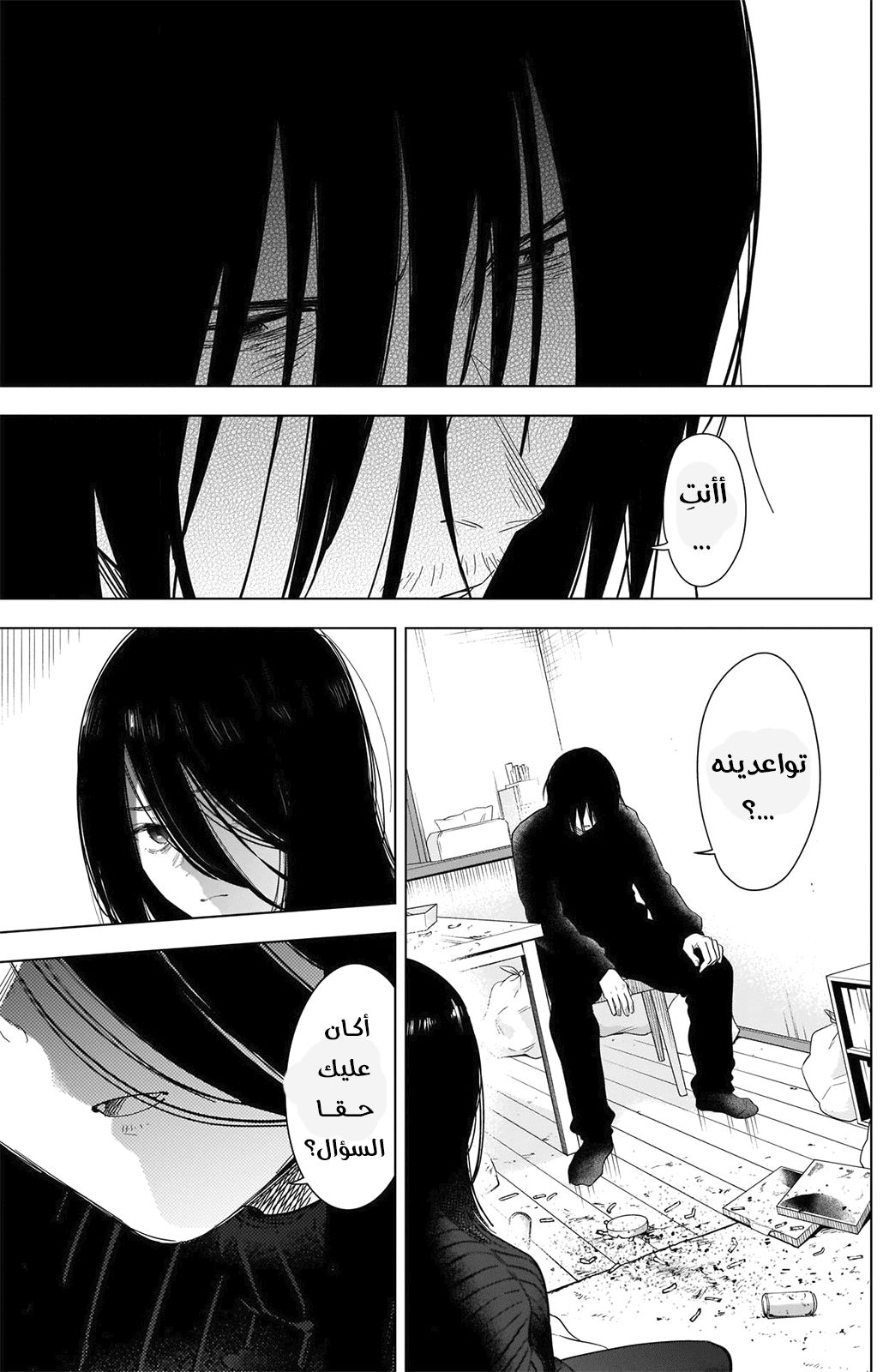Read Boy’s Abyss AR Manga Online