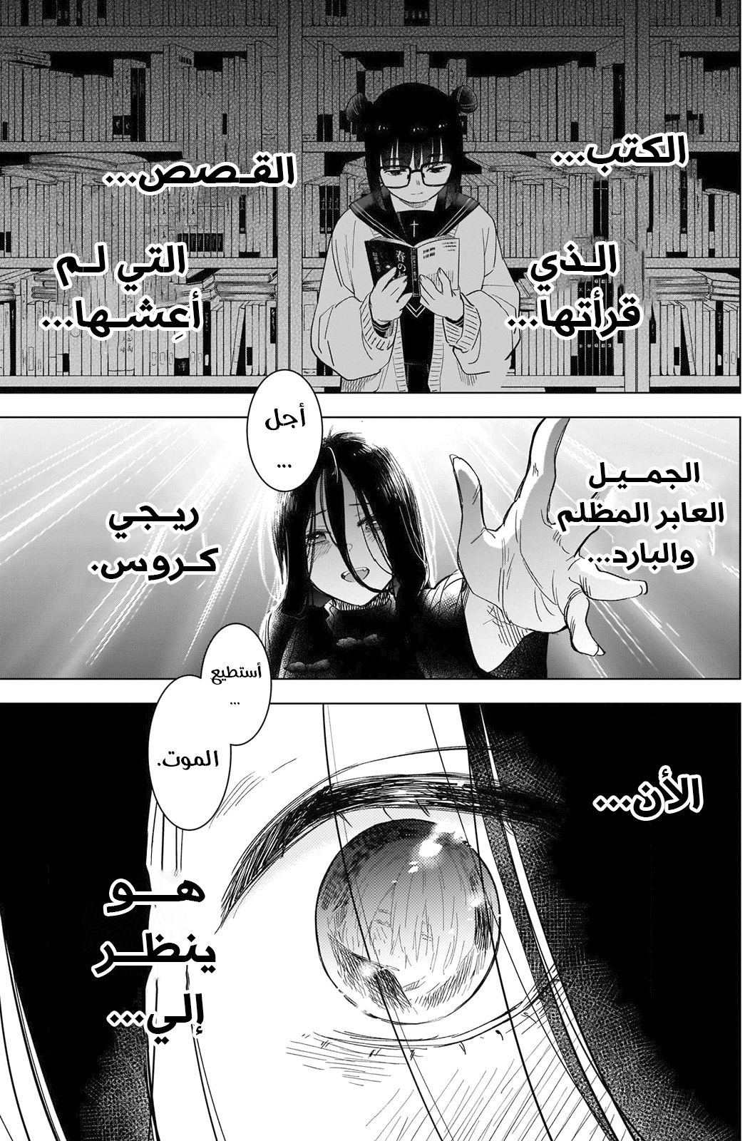 Read Boy’s Abyss AR Manga Online