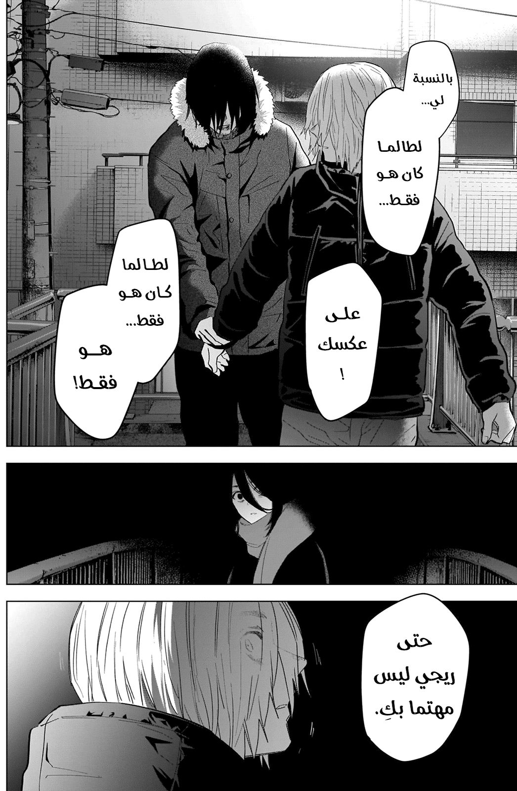 Read Boy’s Abyss AR Manga Online