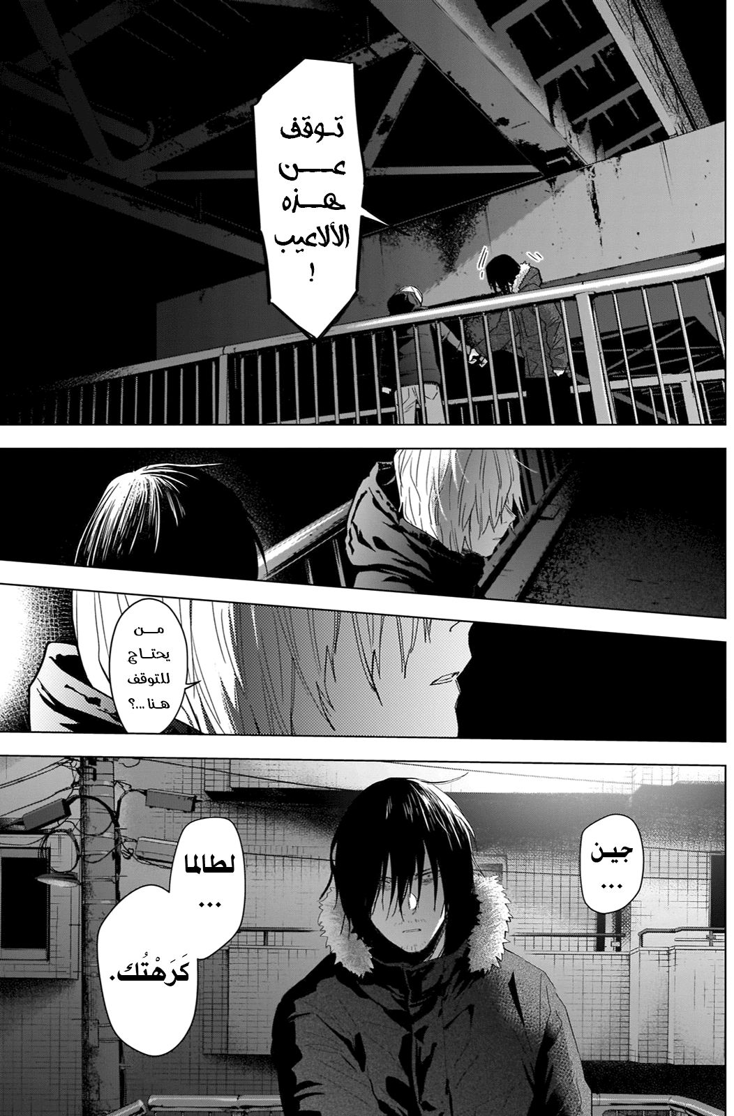 Read Boy’s Abyss AR Manga Online