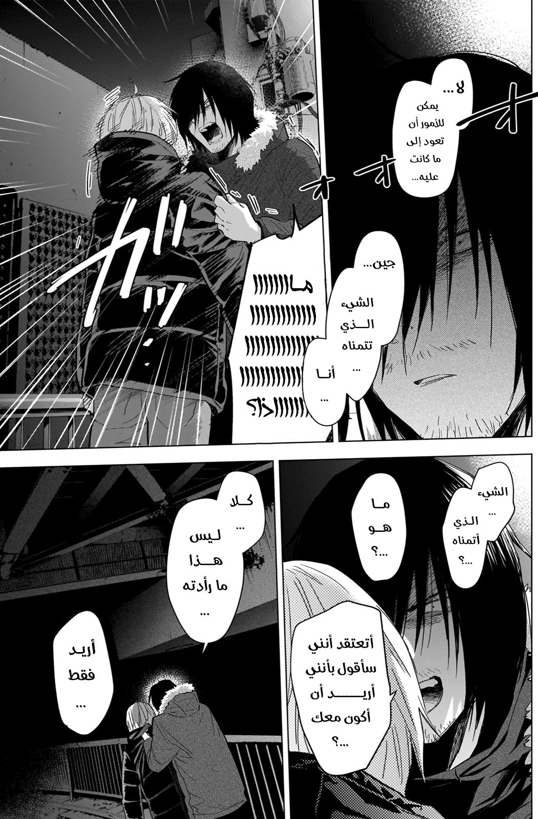 Read Boy’s Abyss AR Manga Online