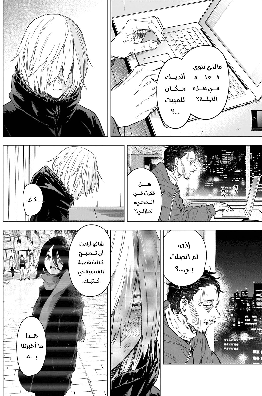 Read Boy’s Abyss AR Manga Online