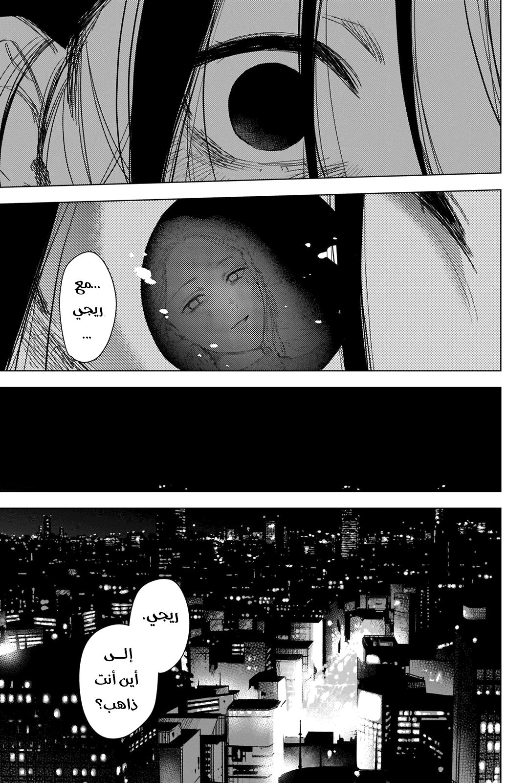 Read Boy’s Abyss AR Manga Online