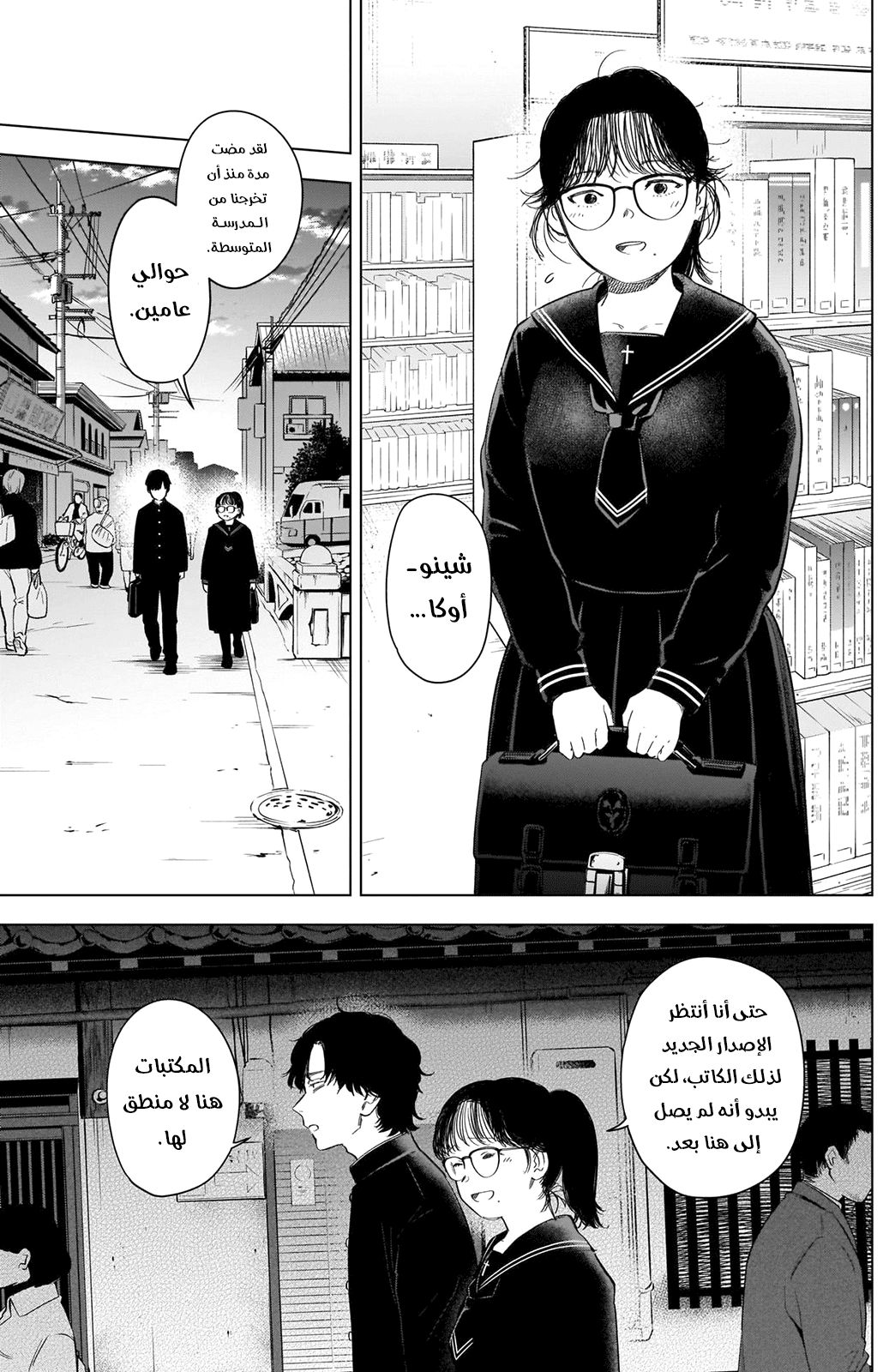 Read Boy’s Abyss AR Manga Online