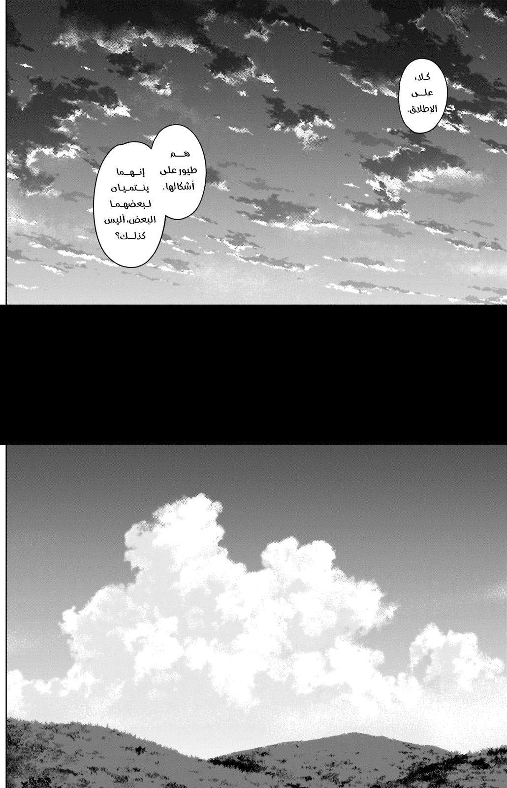 Read Boy’s Abyss AR Manga Online