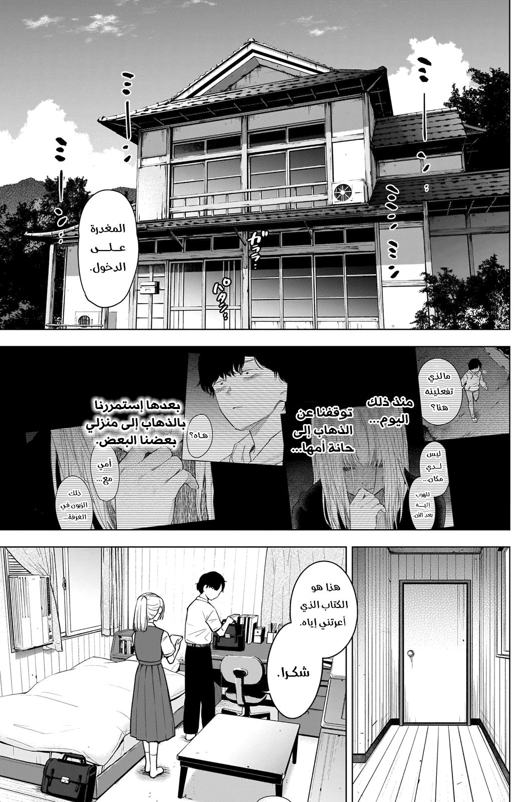 Read Boy’s Abyss AR Manga Online