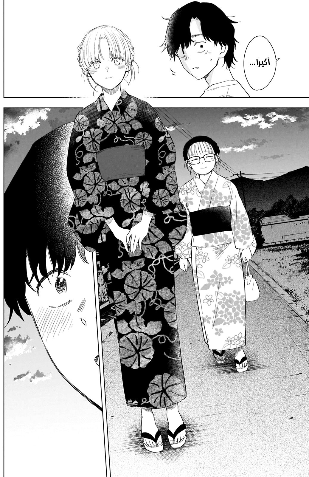 Read Boy’s Abyss AR Manga Online