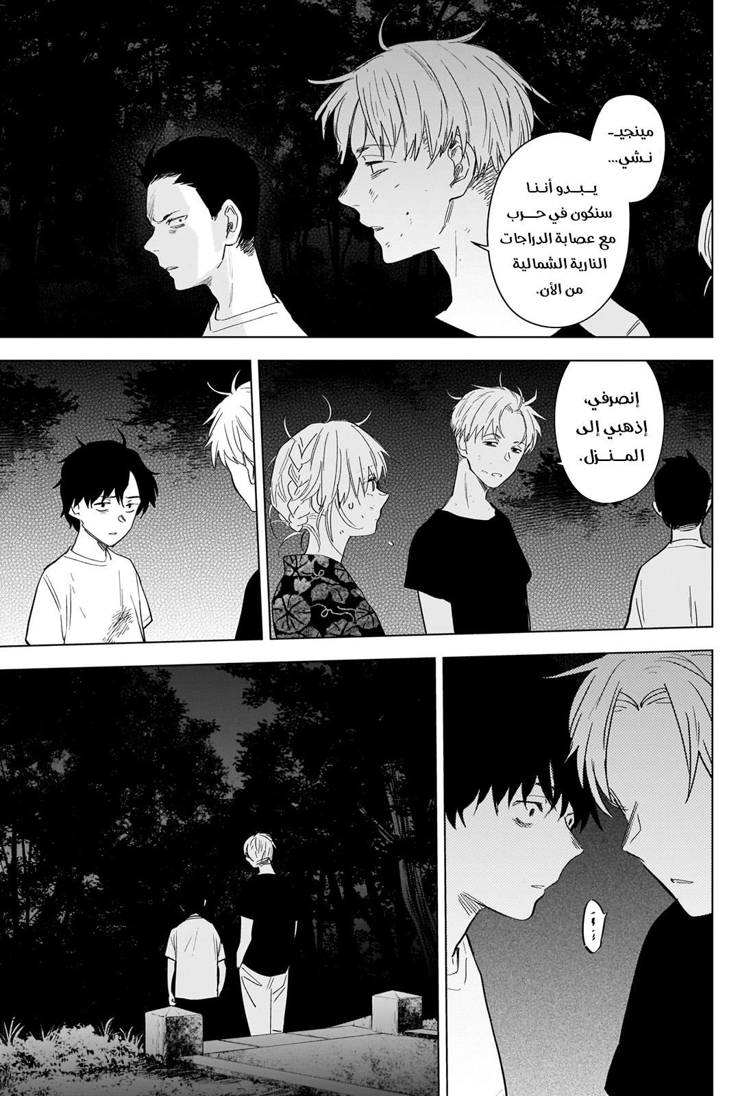 Read Boy’s Abyss AR Manga Online