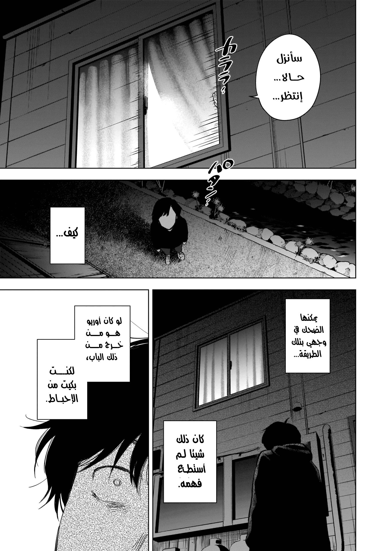 Read Boy’s Abyss AR Manga Online
