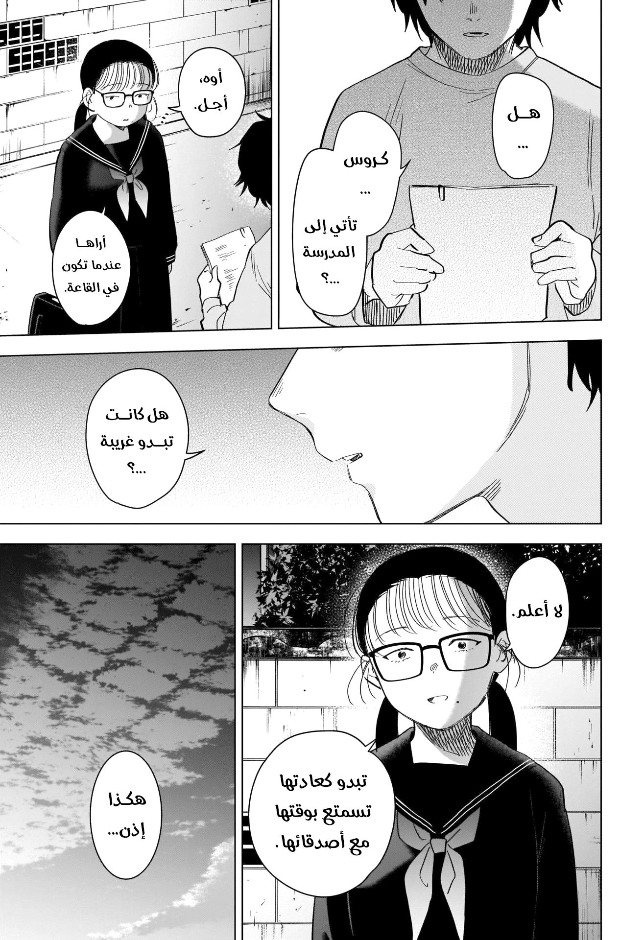 Read Boy’s Abyss AR Manga Online