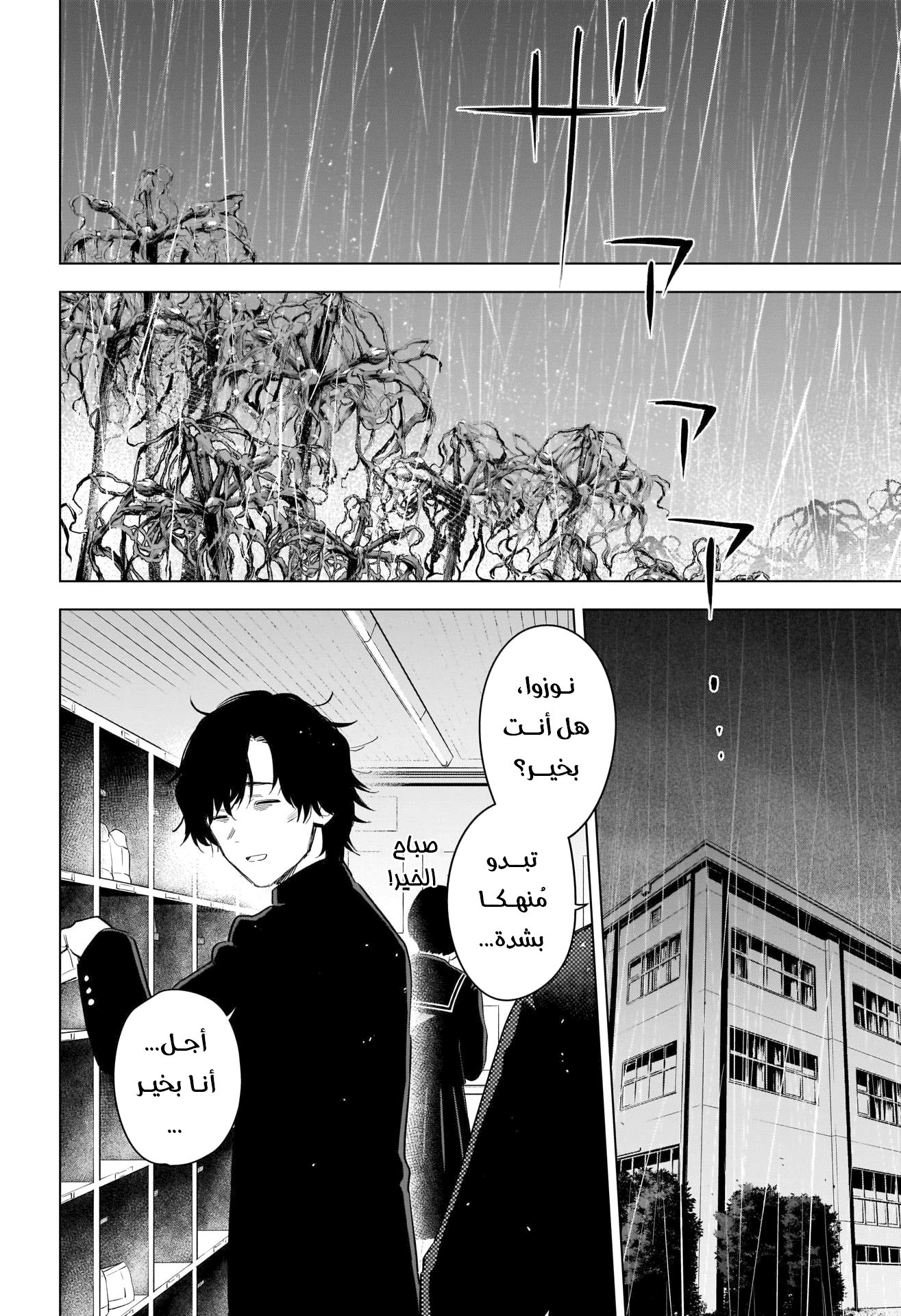 Read Boy’s Abyss AR Manga Online