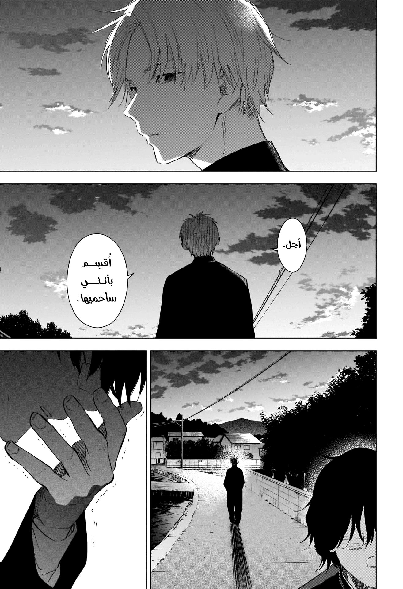 Read Boy’s Abyss AR Manga Online