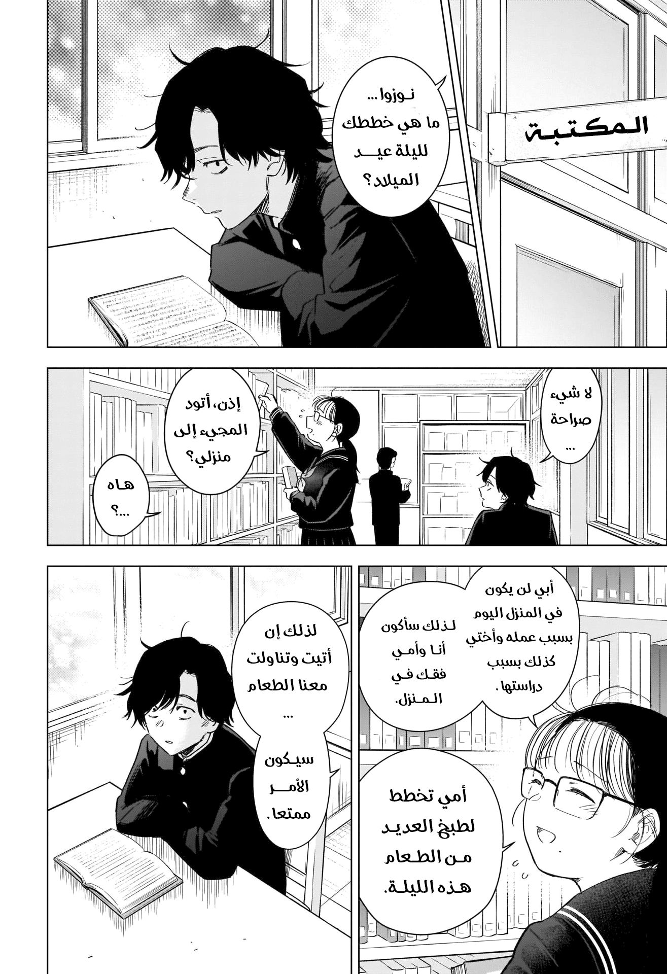Read Boy’s Abyss AR Manga Online