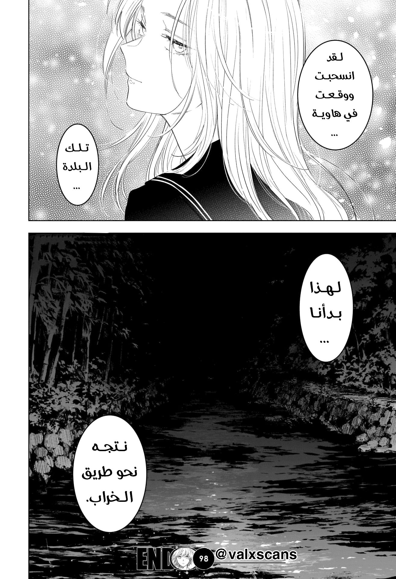 Read Boy’s Abyss AR Manga Online